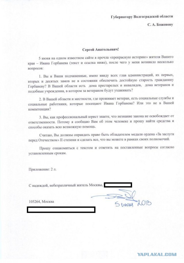 «Не беспокойте нас! Другие живут еще хуже!»