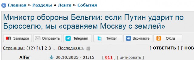 Медведев заявил, что «Посейдон» способен уничтожить страну вроде Бельгии