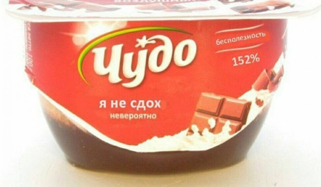 Небаянистая деградация 2