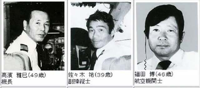 Последние фотографии с борта рейса 123 перед его трагическим крушением в 1985г.