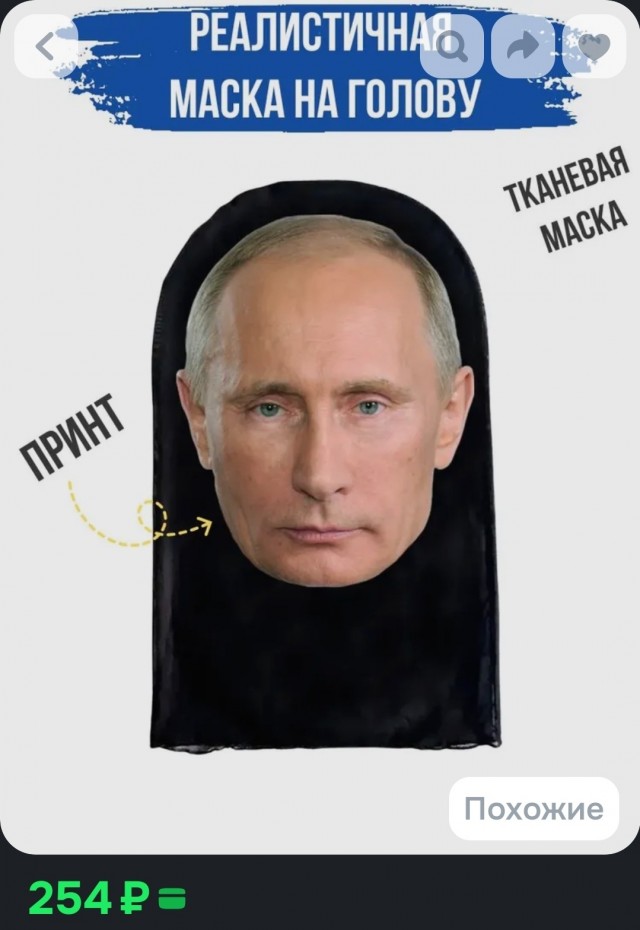 Сергей Безруков требует 250 тысяч рублей моральной компенсации за мемные маски с его лицом, которые выпустили без согласия актёра
