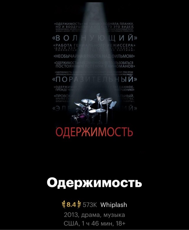 Боевой ударный