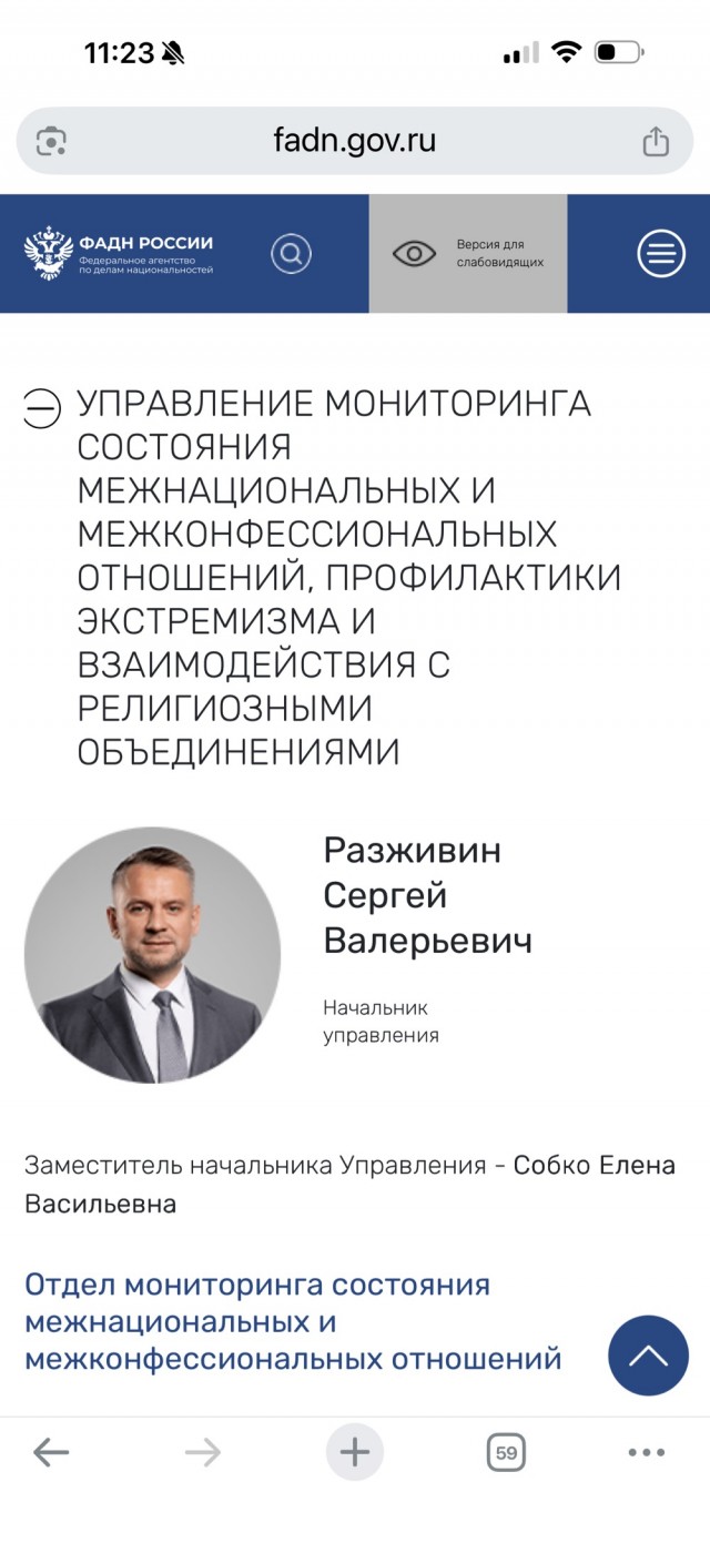 Начальника управления Федерального агентства по делам национальностей задержали