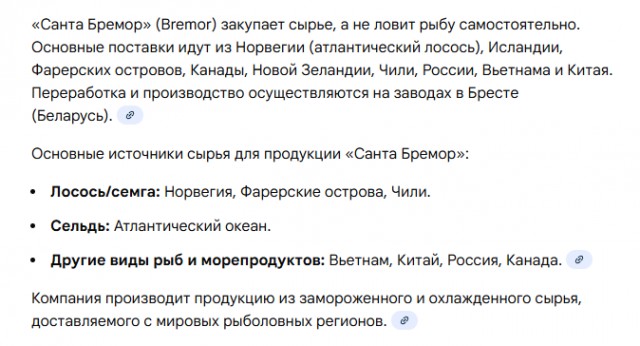 Беларусь стала главным поставщиком рыбы в Россию