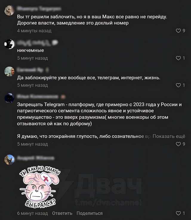 Россияне массово "благодарят" сотрудников Роскомнадзора за блокировку телеги под последним постом ведомства в VK