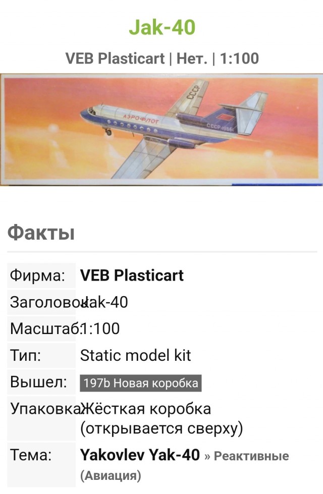 Моя первая модель