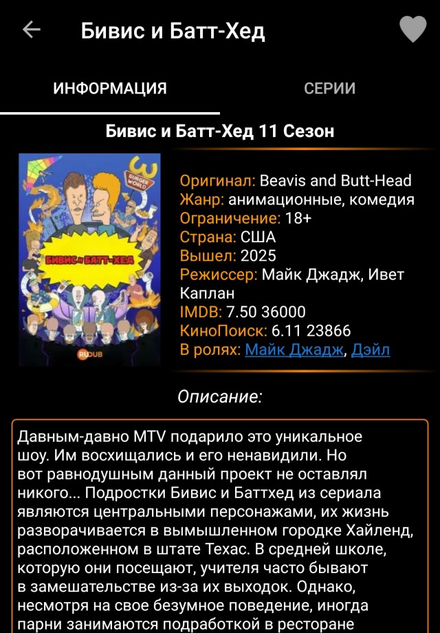 33 года назад в этот день в эфир MTV ворвались два отбитых на всю голову персонажа - Бивис и Баттхед