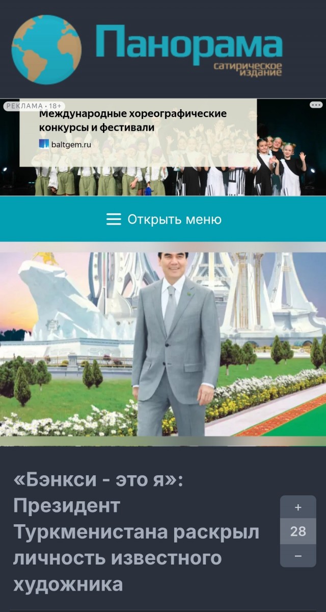 Reuters назвал настоящее имя Бэнкси