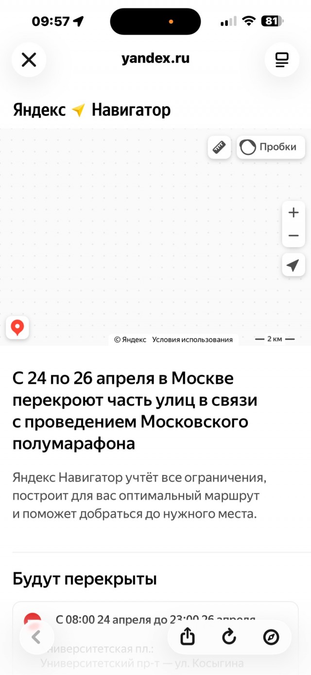 А парад 9 мая будет?