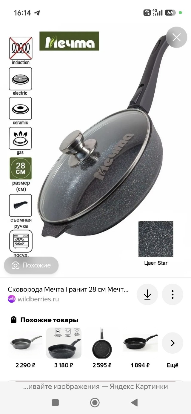 Народ, подскажите, какую лучше купить сковородку?