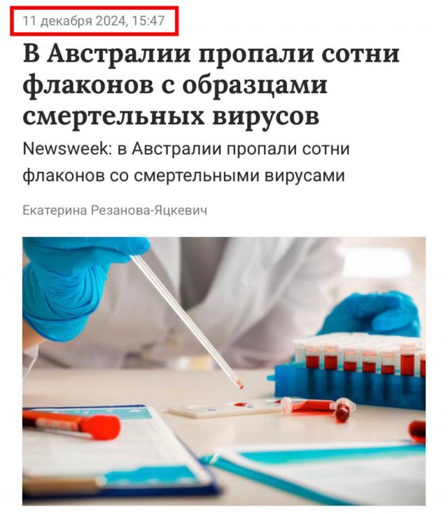Две пробирки с хантавирусом пропали из лаборатории в Австралии в 2024 году