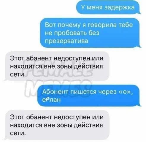 АбАнент...