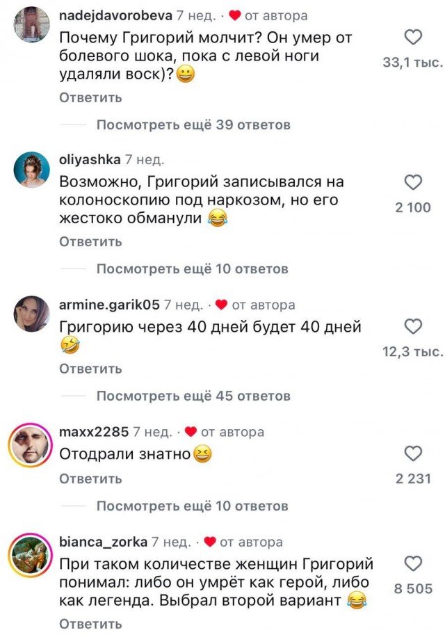 «Григория из морга выкрали?»
