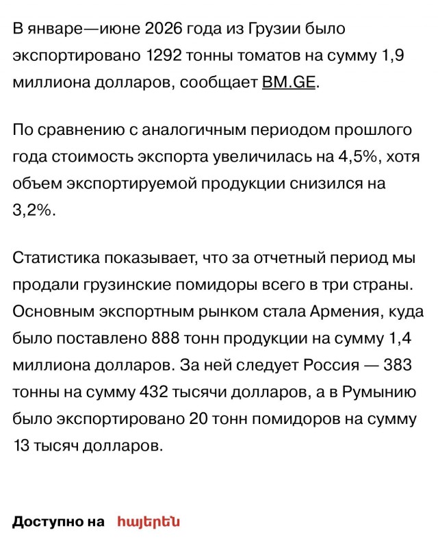 Армянские цветочники нашли ещё один способ продавать в России свои розы и хризантемы