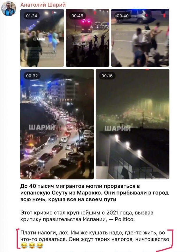 Падение Сеуты