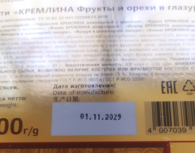 Подарки на работе