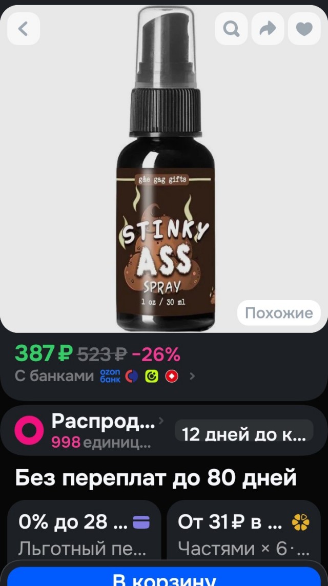 Налетай покупай