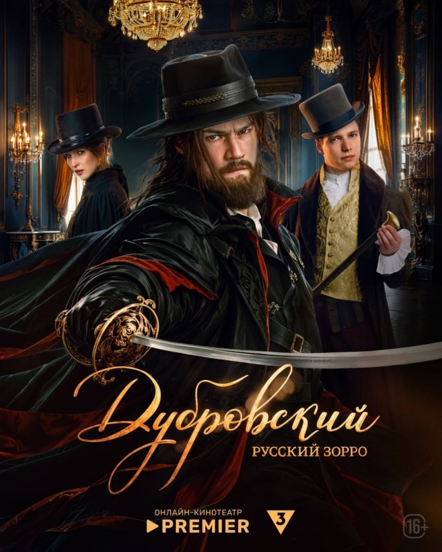Спокойно Маша, я Дубровский!!!