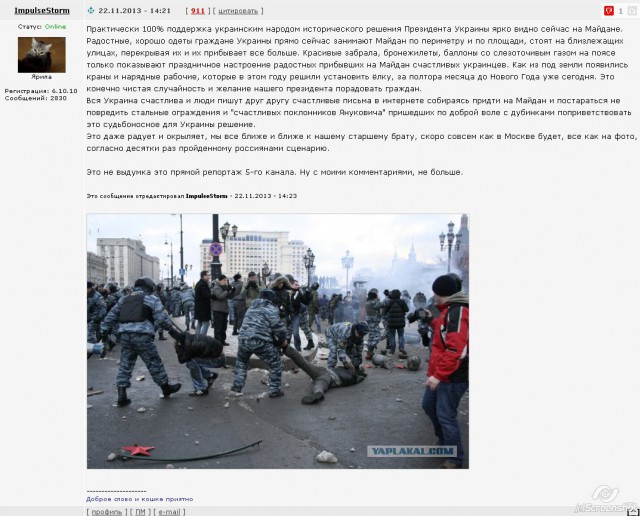 На Майдан пришло уже около 1500 возмущенных