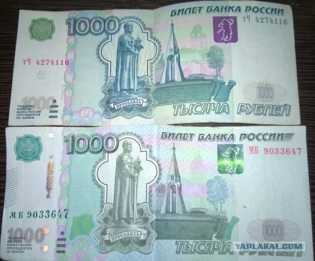 Деньги или бумага?