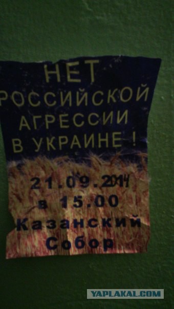 Свидомые собираются в Питере