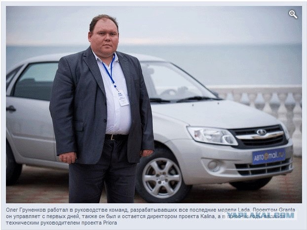 Вот он, создатель автотазов!