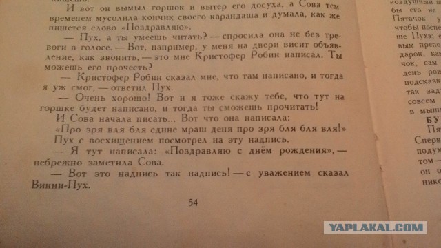 Про зря вля