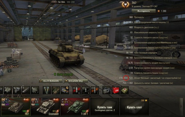 Wargaming 16