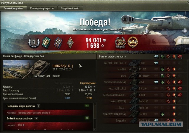 Wargaming 17