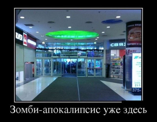 Чуток демотиваторов