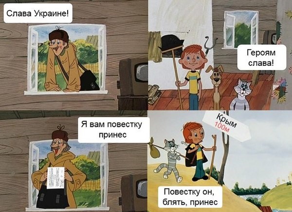 Почтальон Печкин на Украине