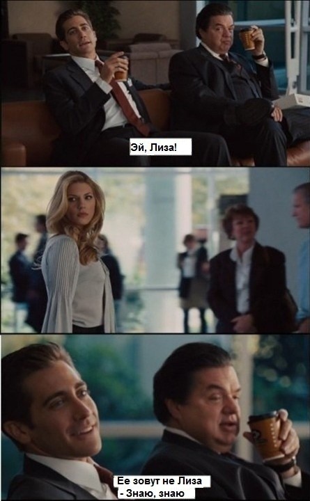 План соблазнения