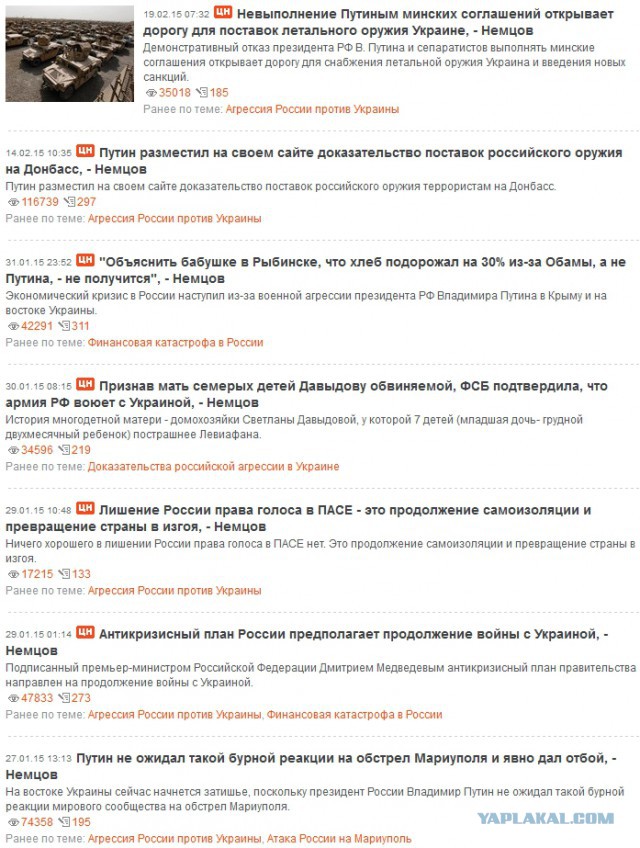 Немцов убит в Москве