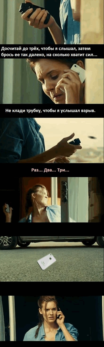 Выдерни чеку и брось как можно дальше