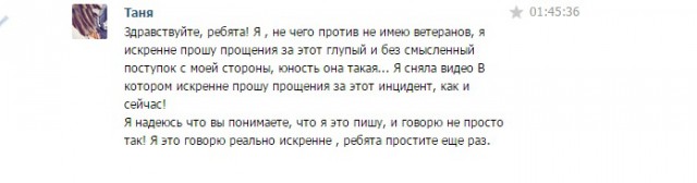 Фан-встреча с элементами вандализма.