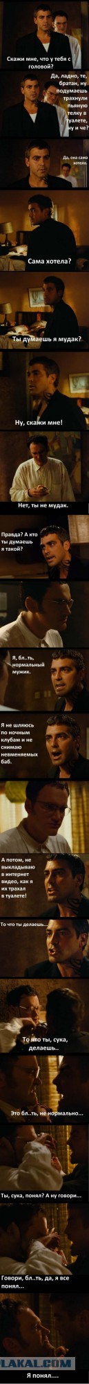 Изнасилование или красивая актерская игра?!