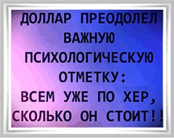 Доллар преодолел важную отметку