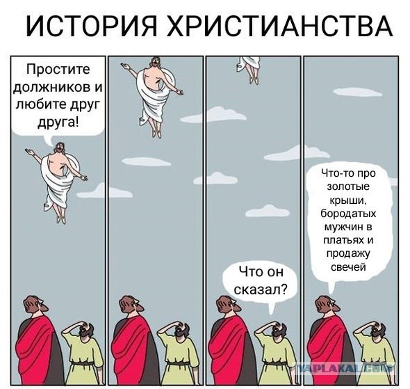 Мракобесие в скринах ч.10