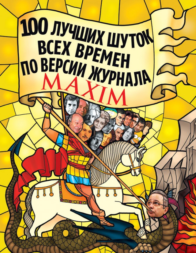 Злые шутки или минутка сарказма на ЯП-е, 16+