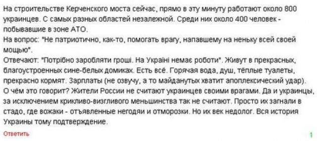 Строительство Керченского моста в марте 2016