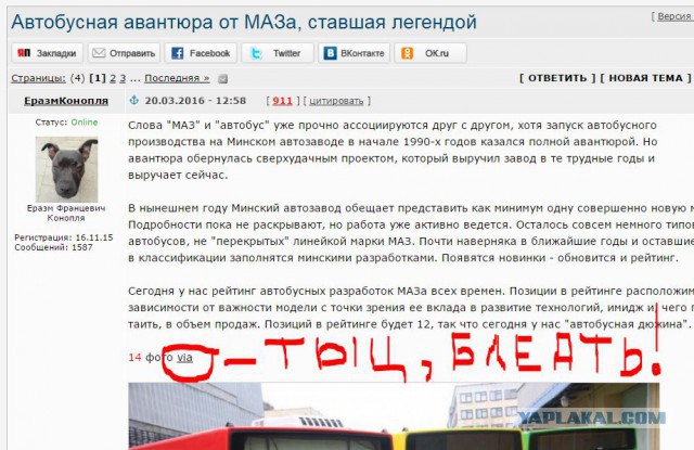 Автобусная авантюра от МАЗа, ставшая легендой