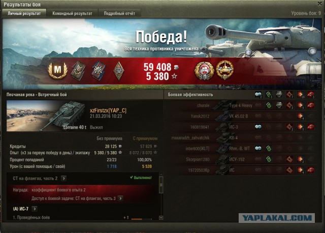 Wargaming 33