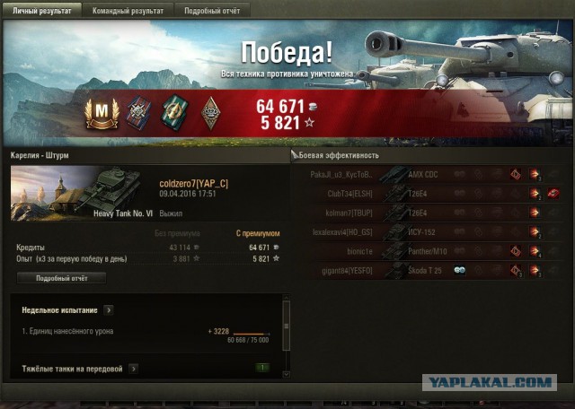 Wargaming 34
