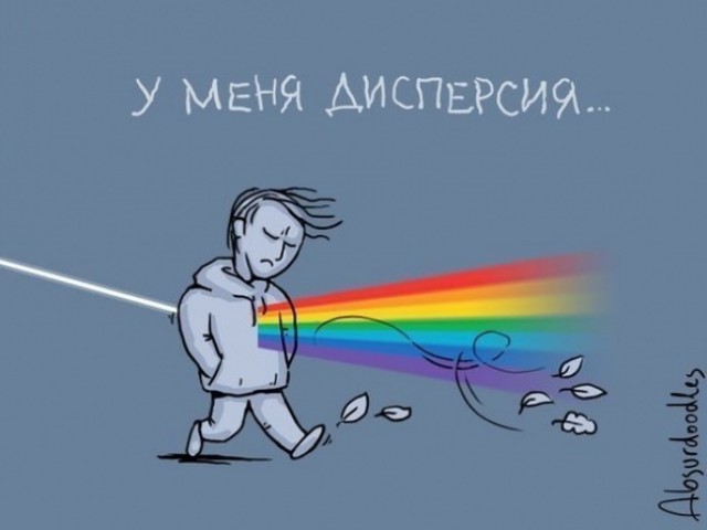 Учёные шутят