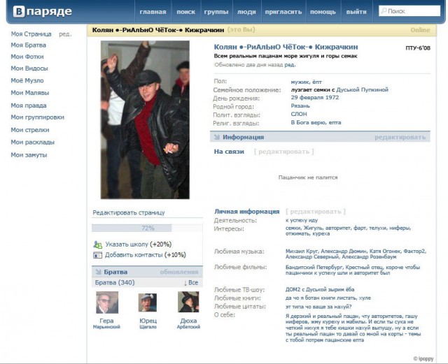 Приколы на МОНИТОРЕ