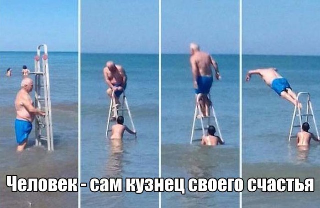 Для Поднятия Настроения - 13