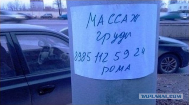 Неужели это правда?