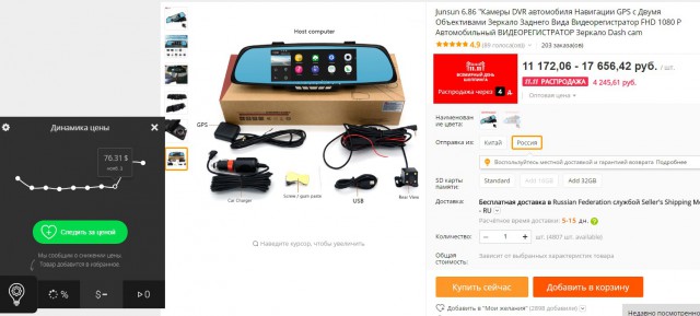Вся суть распродаж aliexpress