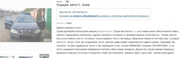 Люди помогать не хотят...