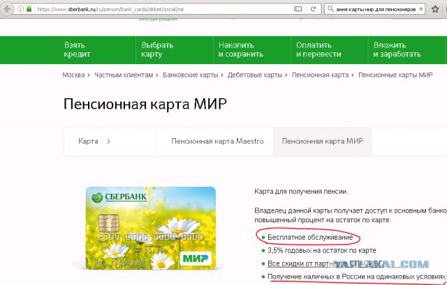 Центробанк вводит налог на пенсии